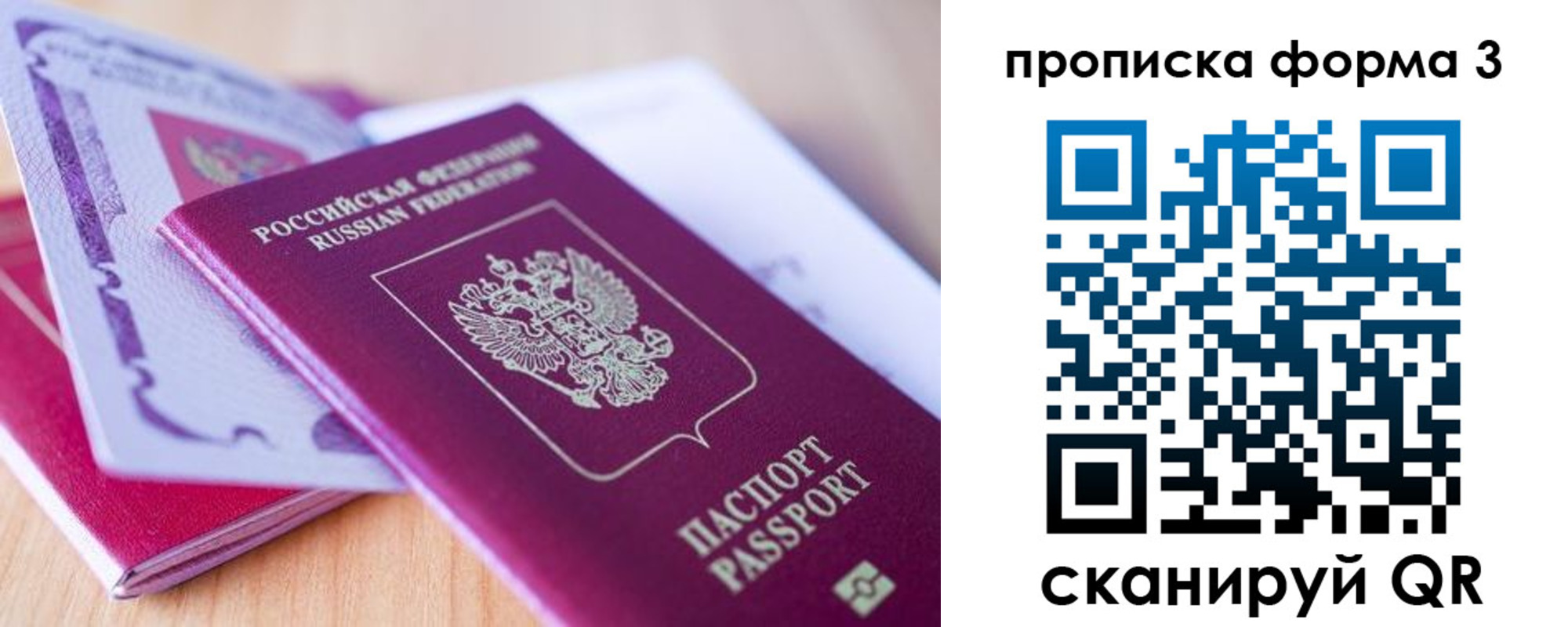 прописка для работы в Звенигово
