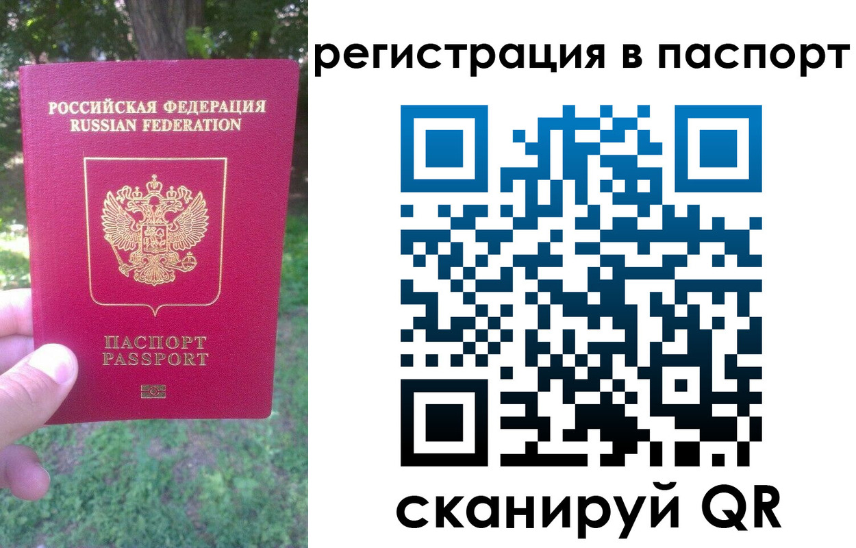 временная регистрация госуслуги в Звенигово